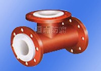 鋼襯四氟三通