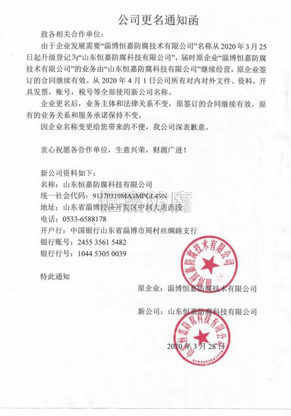 企業(yè)變更函