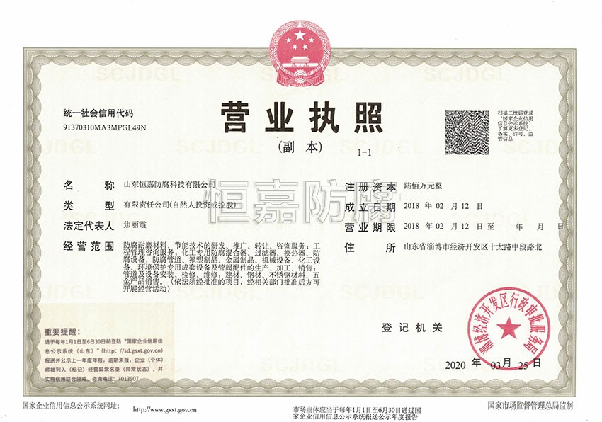 營業(yè)執(zhí)照