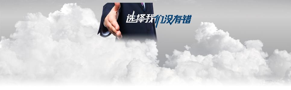 選擇我們沒有錯.jpg